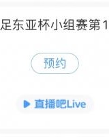 日本志在三连冠！东亚杯-日本女足vs中国台北女足先发出炉