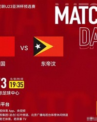 开云体育-央视今晚直播！中国男足亚预赛9月3日赛程，CCTV5节目单出炉