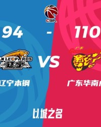 pulse-kaiyun.com-周琦复出广东1比1扳平辽宁！杜锋神奇变阵棋高一着